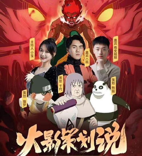 火影活动爆料最新一期,神秘忍者现身，全新篇章即将开启！